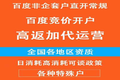 百度竞价托管运营助力企业应对市场竞争案例